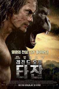 The Legend of Tarzan - Poster