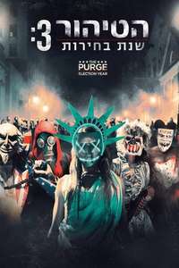 The Purge: Election Year - Posters