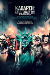 The Purge: Election Year - Posters