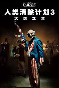 The Purge: Election Year - Posters