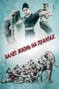 Center Stage: On Pointe - Poster