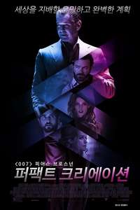 Urge - Poster