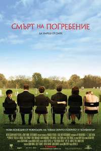 Death at a Funeral - Poster