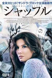 Premonition - Poster