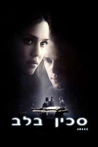 Awake - Poster