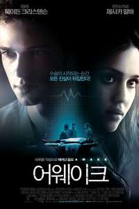 Awake - Poster