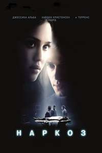 Awake - Poster