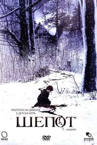 Whisper - Poster