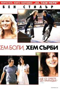 The Heartbreak Kid - Poster