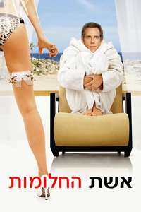 The Heartbreak Kid - Poster