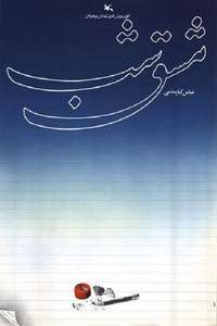 Homework - Poster