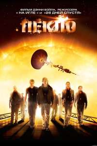 Sunshine - Poster