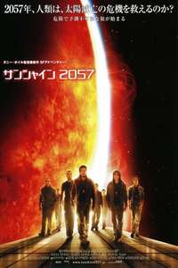 Sunshine - Poster