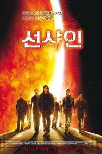 Sunshine - Poster