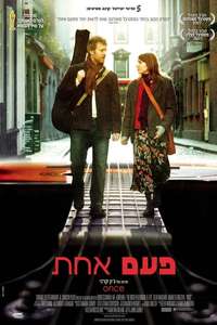 Once - Poster