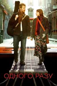 Once - Poster