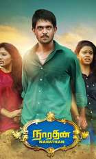 Narathan