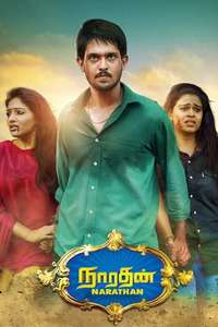 Narathan - Poster