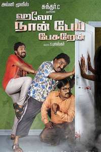 Hello Naan Pei Pesuren - Poster