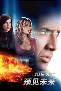 Next - Poster