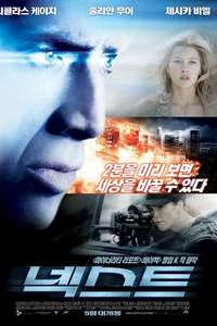 Next - Poster