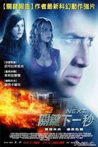 Next - Poster