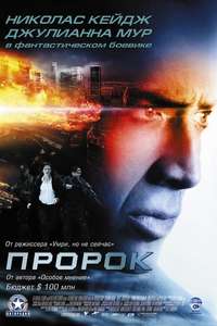 Next - Poster