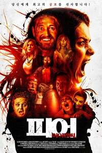 Fear  Inc. - Poster