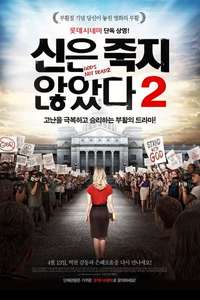 God's Not Dead 2 - Poster
