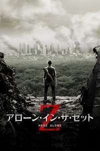 Here Alone - Poster
