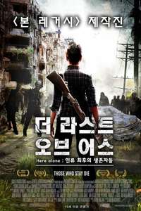 Here Alone - Poster