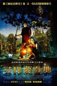 Bridge to Terabithia - Poster