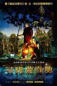 Bridge to Terabithia - Poster