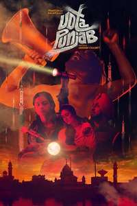 Udta Punjab - Poster