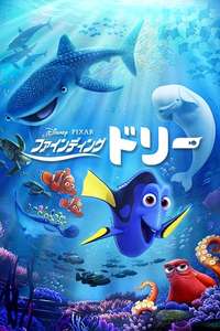 Finding Dory - Posters