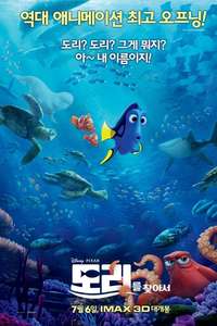 Finding Dory - Posters