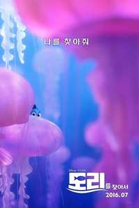 Finding Dory - Posters