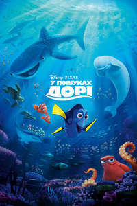Finding Dory - Posters