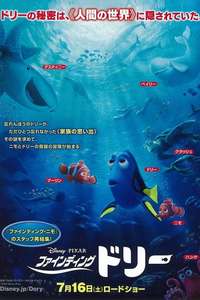 Finding Dory - Posters
