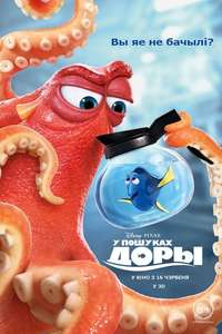 Finding Dory - Posters