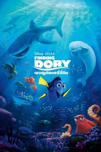 Finding Dory - Posters