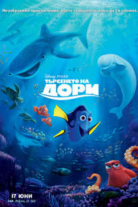 Finding Dory - Posters
