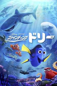 Finding Dory - Posters