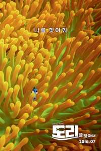 Finding Dory - Posters
