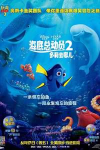 Finding Dory - Posters