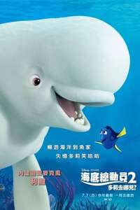 Finding Dory - Posters