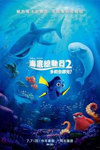 Finding Dory - Posters