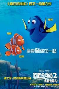 Finding Dory - Posters