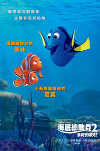 Finding Dory - Posters