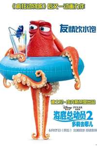 Finding Dory - Posters
